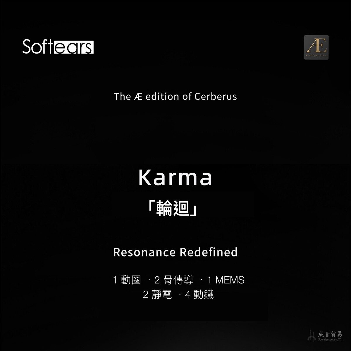 Softears
