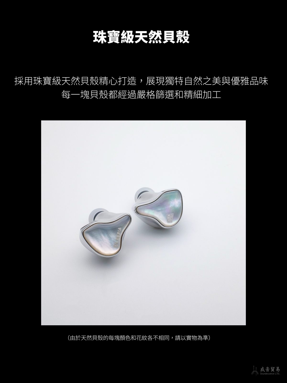 珠寶級天然貝殼面板