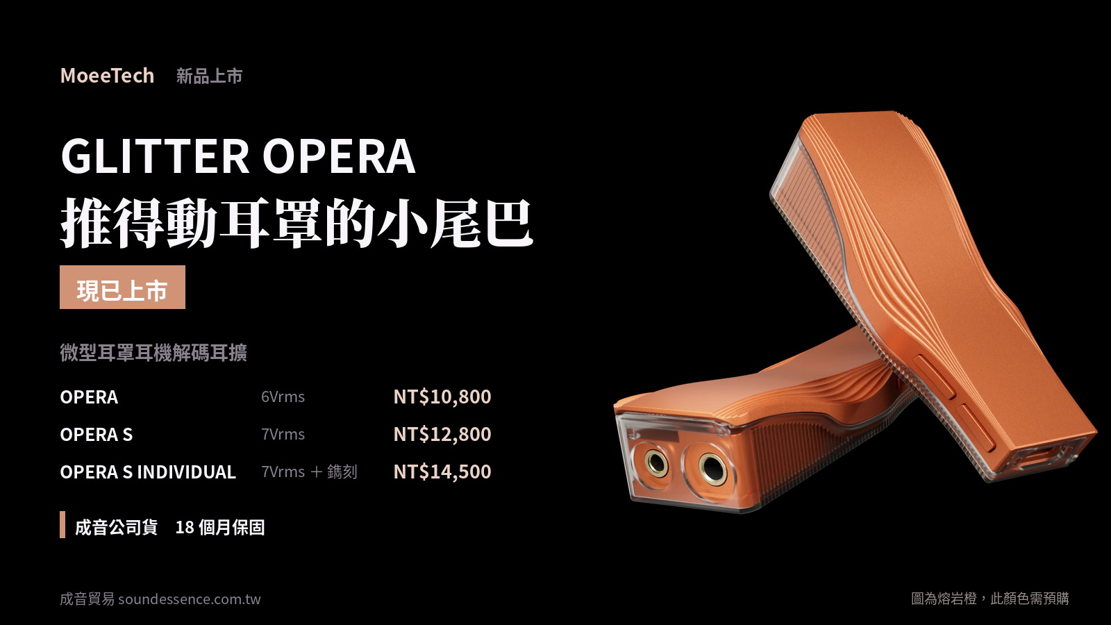 GLITTER OPERA:推得動耳罩的小尾巴,三個型號怎麼選