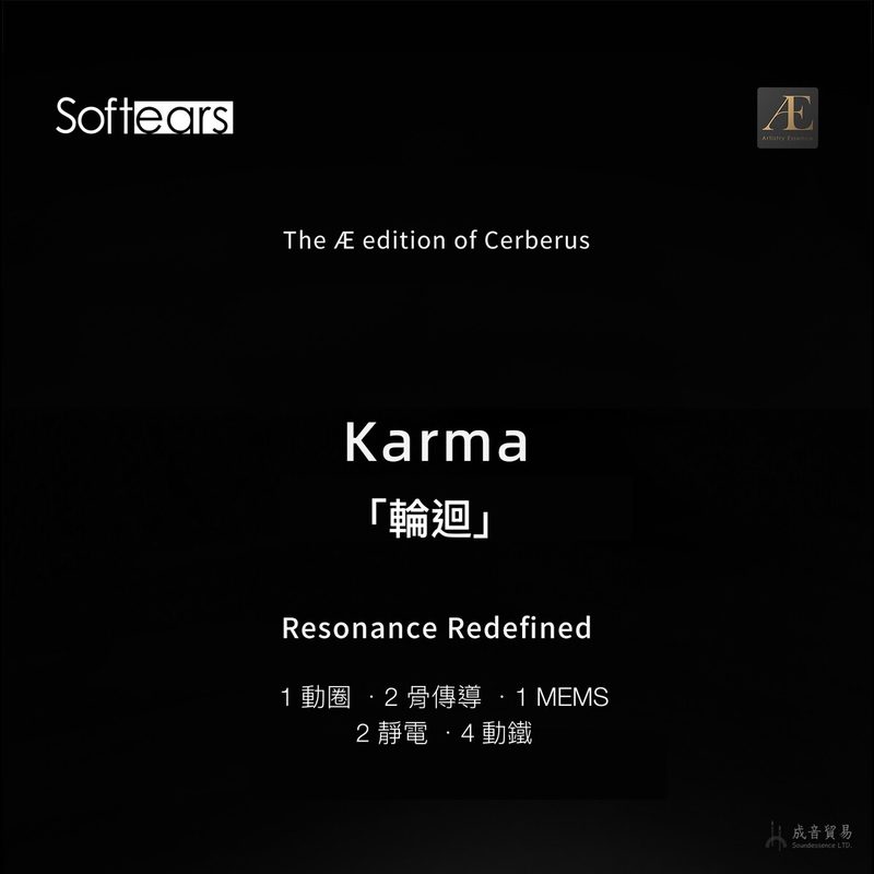 Karma 輪迴