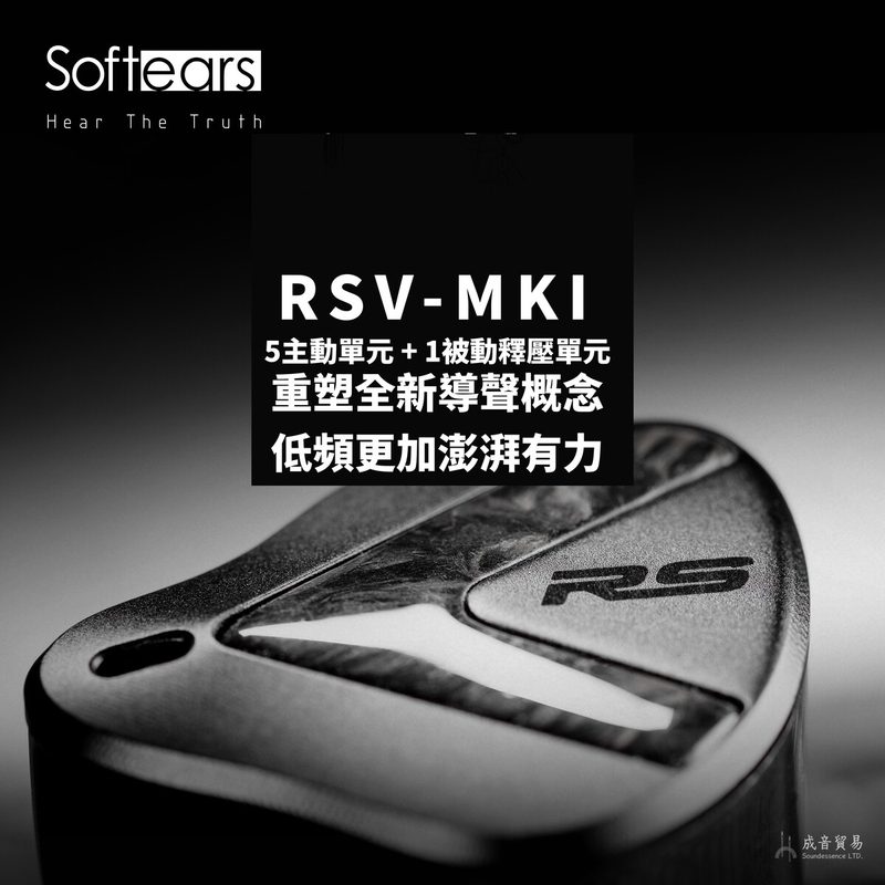 RSV MKII